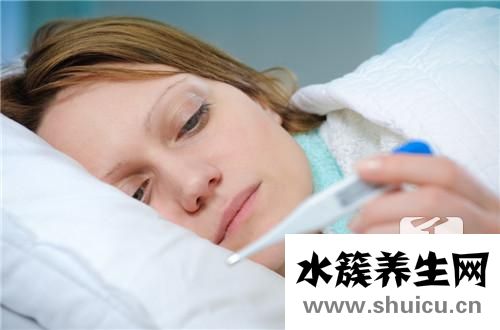 經(jīng)期發(fā)燒