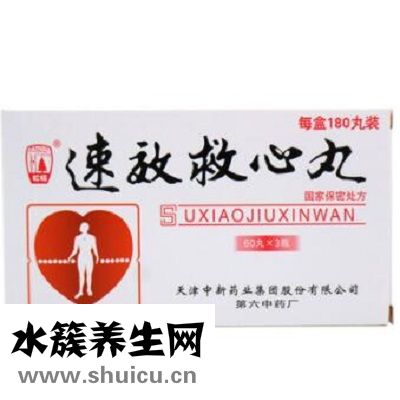 速效救心丸