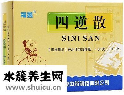 四逆散的功效與作用