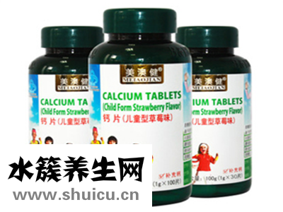 兒童鈣片哪個(gè)牌子好