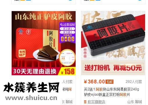 山東東阿阿膠官方網(wǎng)
