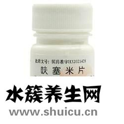 呋塞米片說明書