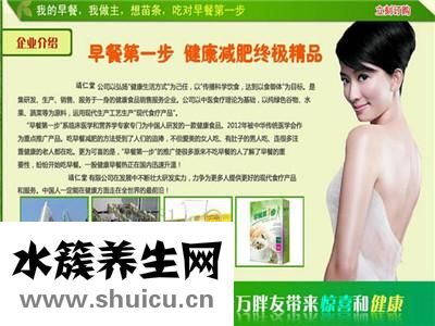 早餐第一步價格