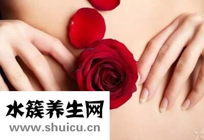 怎樣保養卵巢和子宮