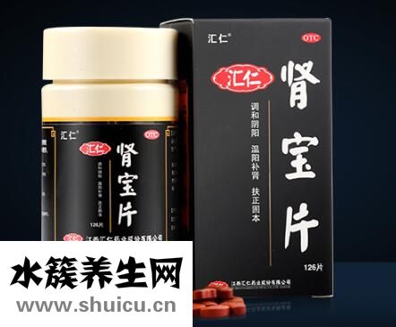 匯仁腎寶片效果怎么樣