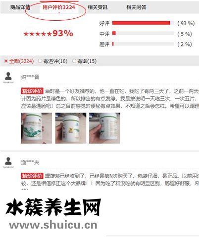 什么牌子的螺旋藻好