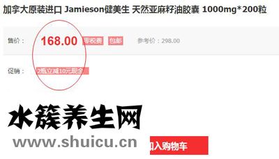 亞麻籽油哪里有賣