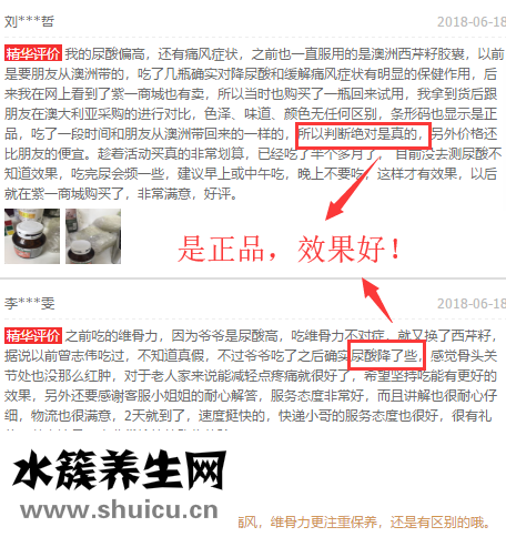 澳洲西芹籽的評價