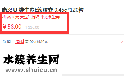 康恩貝維生素e膠囊物美價(jià)廉