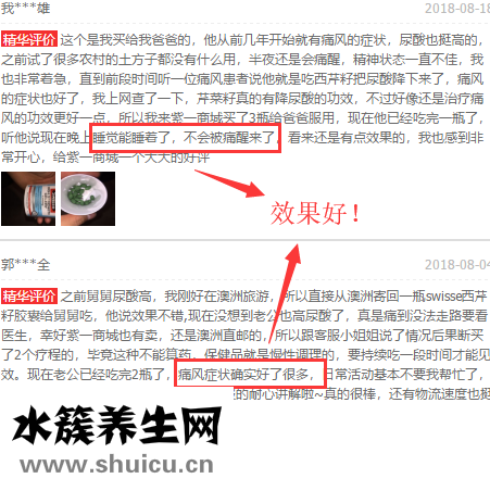 swisse西芹籽的評價