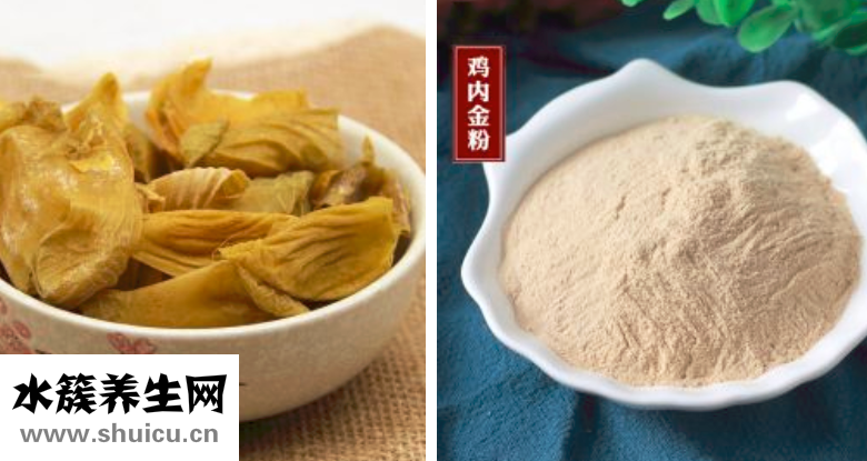 雞內金的吃法