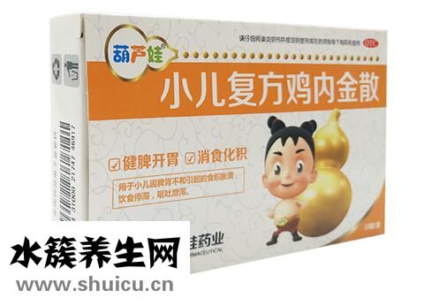 小兒復方雞內金散