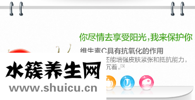 維生素c的注意事項