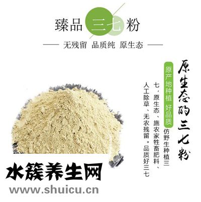 吃三七粉的禁忌