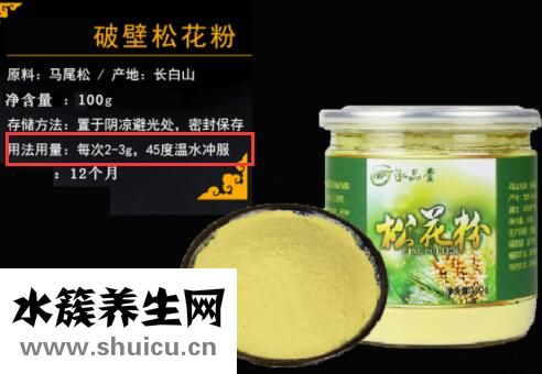 松花粉吃法