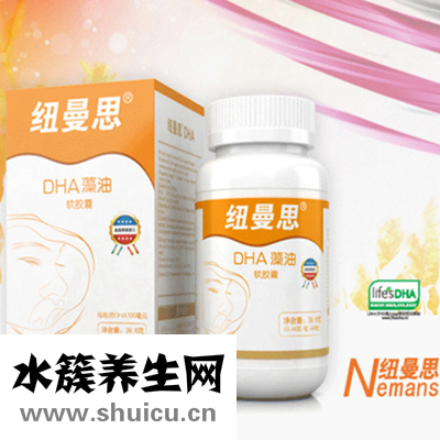 孕婦dha哪個(gè)牌子好