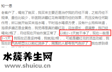 品質上等,調經效果好