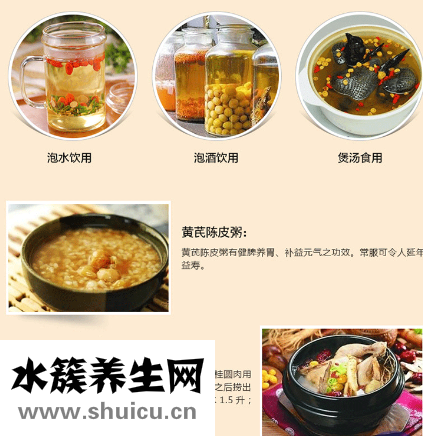 野生黃芪的食用方法