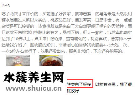 .桃膠美容養顏的效果好