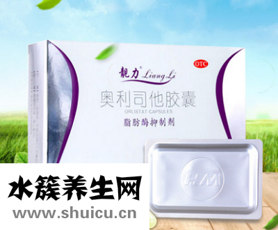 奧利司他減肥有效嗎