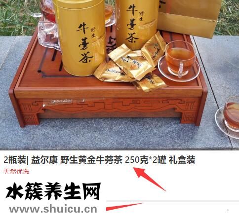 牛蒡茶價格多少錢 