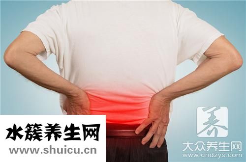 后腰椎疼