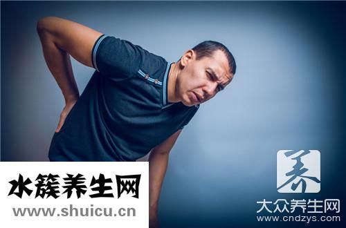 后腰椎疼