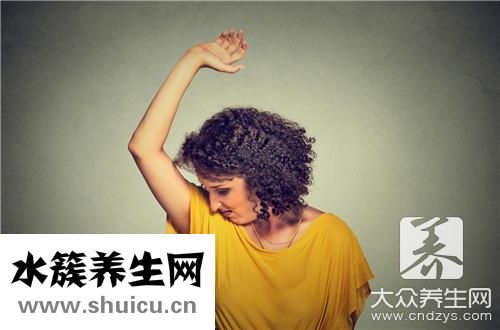 自己治狐臭簡(jiǎn)單方法