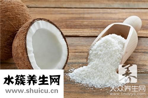 椰子肉功效與副作用