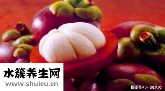 山竹的功效與作用