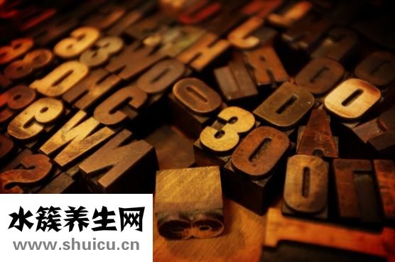 體味重怎么去除