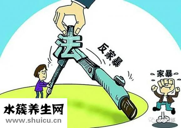 家庭暴力怎么辦