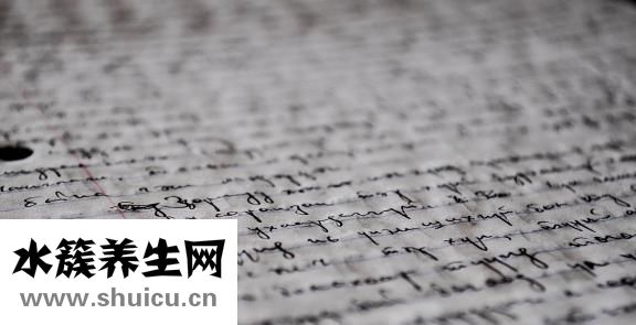 請問怎么用朱砂寫字