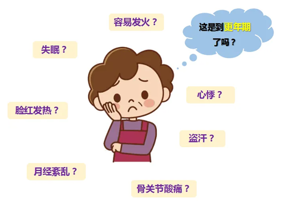 女性絕經前的6個征兆，女性絕經前的6個征兆43歲