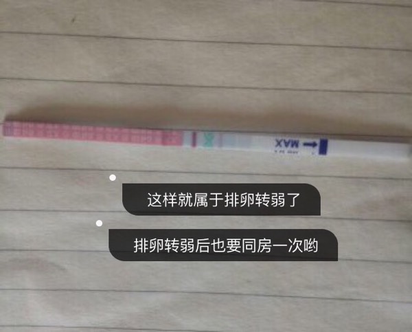 懷孕自測小方法，內褲上有什么說明已懷孕