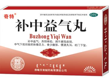 補中益氣丸的功效與作用，產(chǎn)后吃補中益氣丸的功效與作用