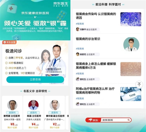 皮膚科醫生在線咨詢24小時免費（皮膚科在線醫生免費咨詢）