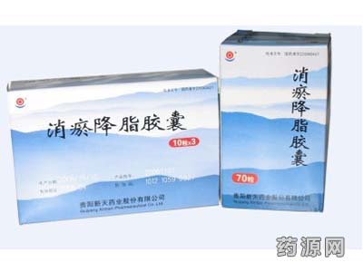 消食化瘀降脂膠囊（消瘀降脂膠囊）