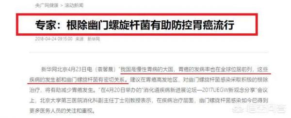 四聯吃了11天扛不住了（幽門螺桿菌1500算高嗎）