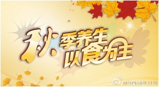 秋季養生飲食原則（秋季飲食養生小知識）