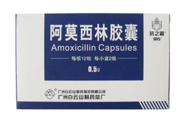 阿莫西林和頭孢哪個對喉嚨痛效果好(阿莫西林和頭孢哪個強)