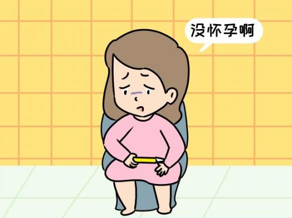 怎樣確定自己懷孕沒（哪些癥狀說明沒懷孕）