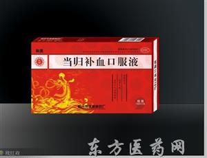 產后補血口服液十大排名（補血口服液十大排名）