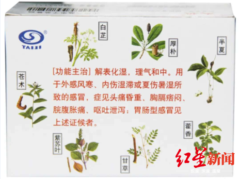 藿香正氣水的功效與主治作用飯后吃還是飯前吃好(藿香正氣水的功效與主治)