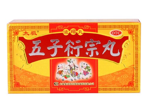 五子衍宗丸吃多久見效最佳(五子衍宗丸吃多久見效)