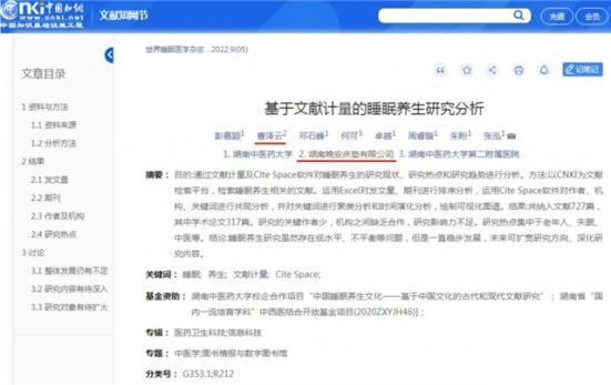 大學生中醫養生論文怎么寫（大學生中醫養生論文）