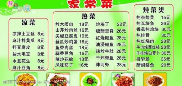 家常菜菜譜大全100道菜單圖片（家常菜菜譜大全100道）