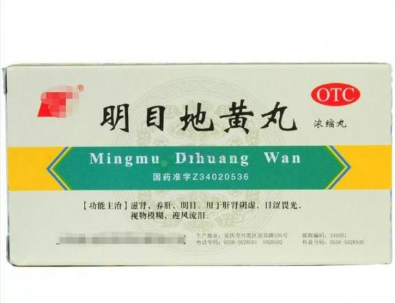 仲景明目地黃丸的功效與作用（明目地黃丸的功效與作用）