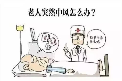 腦中風的癥狀與急救措施（腦中風前兆及應急措施是什么）