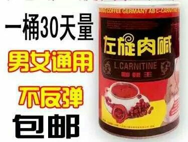 左旋肉堿咖啡減肥效果怎么樣（左旋肉堿咖啡減肥靠譜嗎）